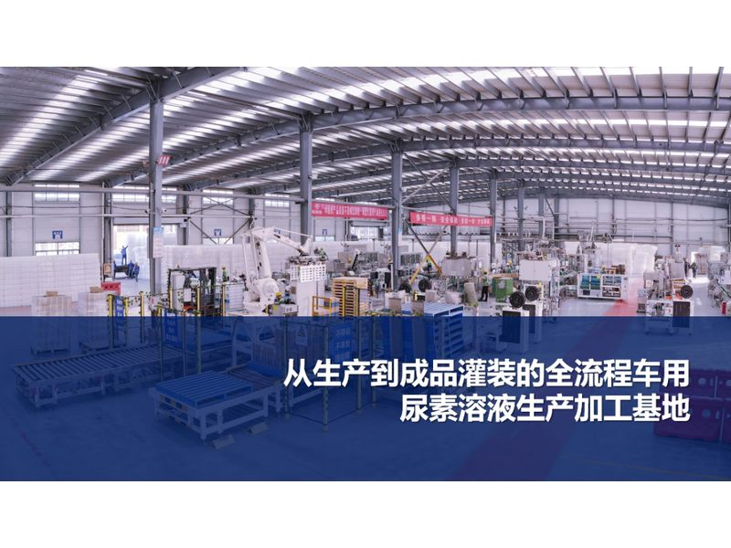 國家級小巨人企業巡禮—河南心連心藍色環保科技有限公司